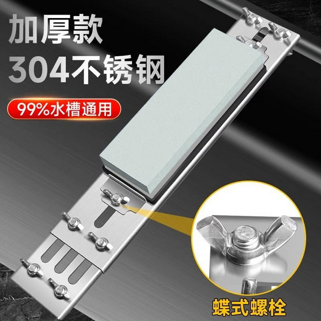 304不鏽鋼水槽磨刀固定架 (不含磨刀石), 銀色, 1個