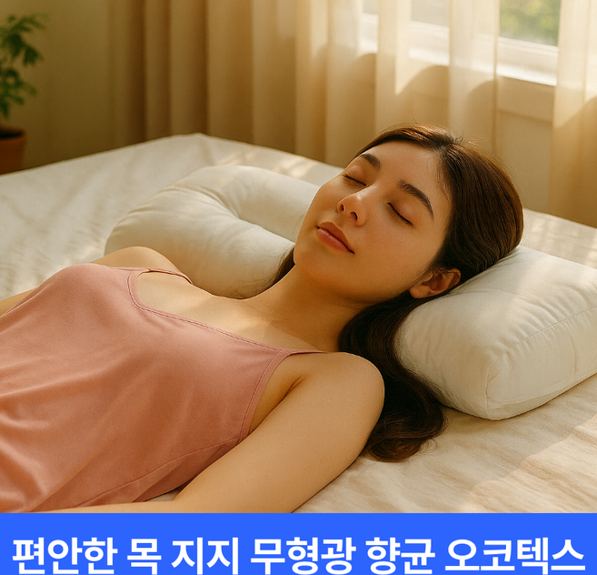 릴렉스슬립 목편한 경추형베개, 1개, 화이트