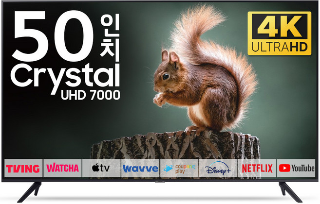 삼성 TV 125cm(50인치) 크리스탈 UHD 4K LED 스마트 티비 50TU7000 로컬변경, 고객직접설치, 스탠드형, 50인치
