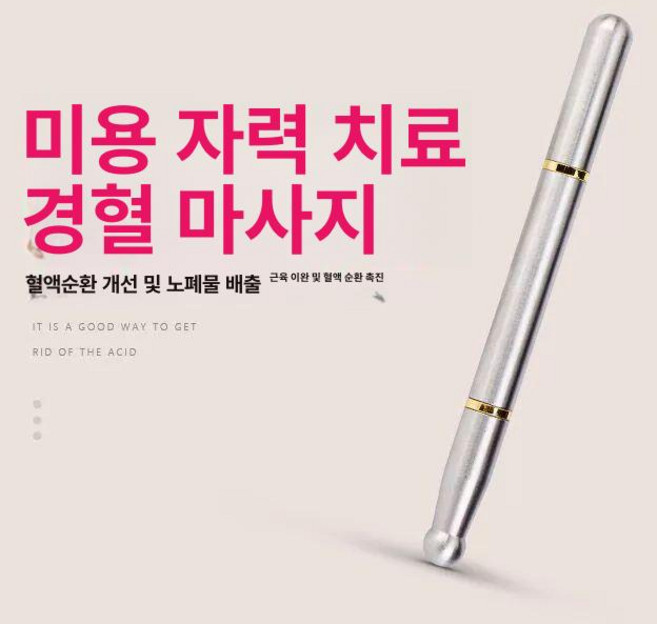 자기테라피 안마봉 지압봉 마사지 림프 마사지스틱 괄사 바디 롤러, 단극 원형 포크, 1개