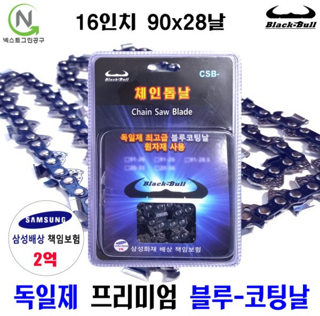 16인치 체인톱날 전기톱날 28코 90번28날 그린웍스G-MAX 40V 북성CS40 그린웍스G-MAX40v 디월트DCM575 KCM-2050 ECS-38, 1개