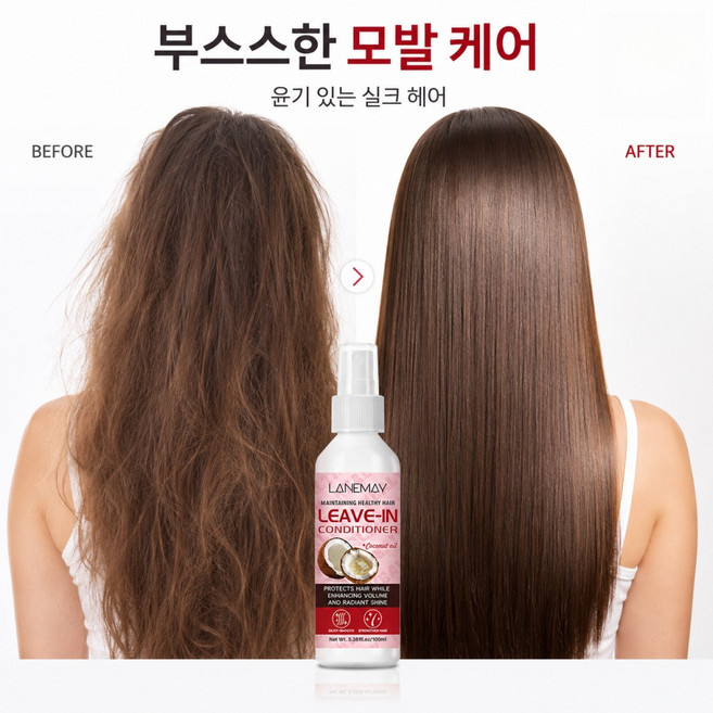 헤어 에센스 코코넛 오일 헤어미스트 손상모 케어 윤기 부여 노워시 컨디셔너, 2개, 100ml