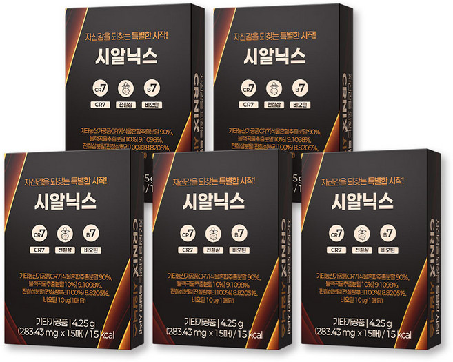 시알닉스 5박스(15매입*5box) CR7(검은콩) 전칠삼 비오틴, 5개, 15회분