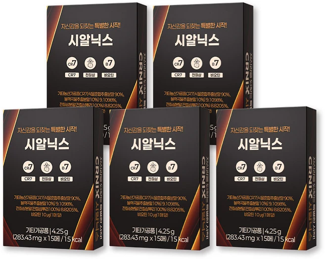 시알닉스 5박스(15매입*5box) CR7(검은콩) 전칠삼 비오틴, 5개, 15회분 - 쿠팡