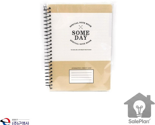 SP 근영사 노트 2000 유선 시험기간필기 새학기다짐 기본 노트 2000장 필기장