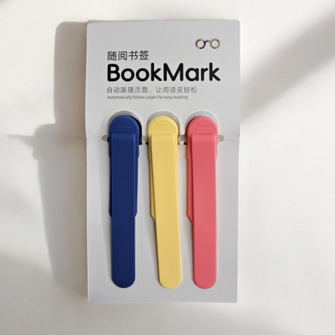 태스 _ 실리콘 북스토퍼 독서용품 북클립 북마크, 1세트, 코랄+옐로우+블루