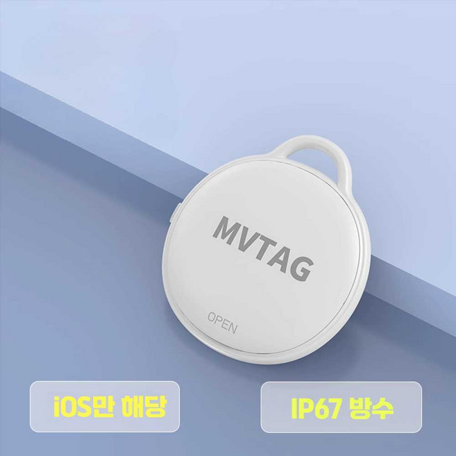 MOA 유아위치추적기 배회감지기 GPS 반려견 아동 노인 어르신 실종, 1개, (애플전용) 물방울 아이보리(1년)