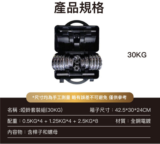 極限力量 15/30公斤 啞鈴套裝組 啞鈴 槓鈴, 1個, 30kg