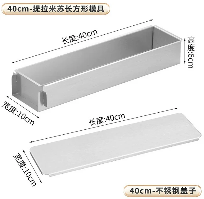 티라미수 케이크 금형 및 케이크 삽 알루미늄 합금 이동식 비 스틱 DIY 케이크 무스 머핀 팬 홈 베이킹 매