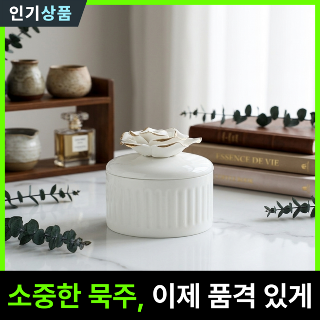 라인벨 도자기 장미 묵주함 천주교 카톨릭 가톨릭 성물