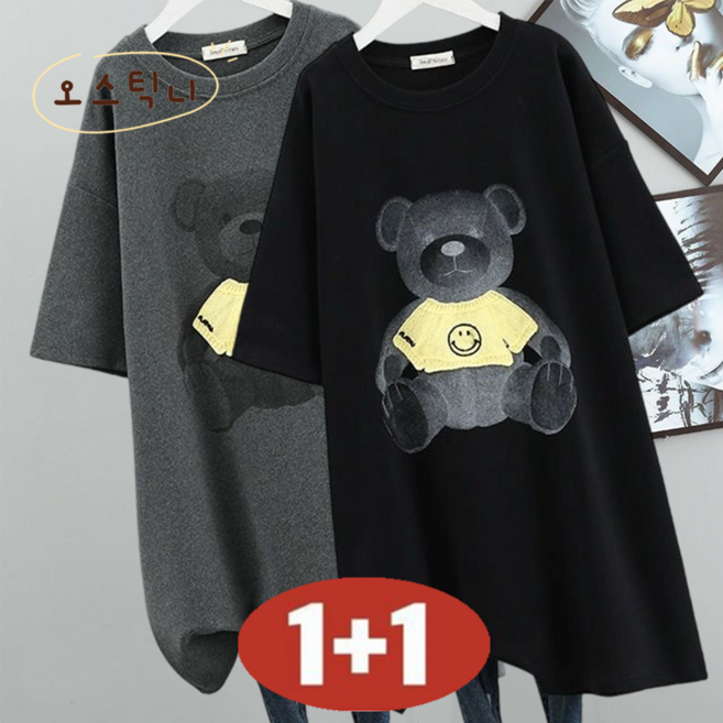 오스틱니 100kg까지 빅사이즈 [1+1] 특가상품 날씬해보이는 심플 프린트 영문티 미디티 bf 시원한 반팔 티 여름 여성 편한 무지 루즈핏 얇은 박스티 캐주얼 티셔츠세