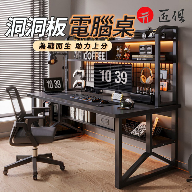 洞洞板 電腦桌, 黑色