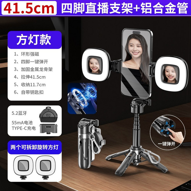 P15MINI 手機助拍器 三合一 迷你自拍棒 四腳架, 【升級磁吸款★吸夾兩用】黑色-雙燈款, 1個