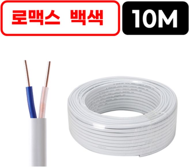 7위 - 국산 로맥스 전선 전기선 CVF 1.5SQ 2.5SQ 10M 실내배선 전원선 스위치 콘센트선, 로맥스 1.5