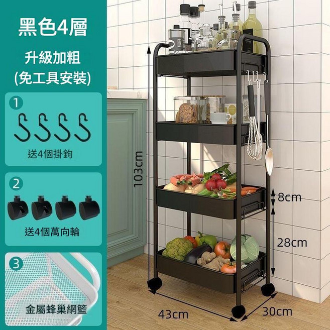 兩層無輪窄款白色置物架, 四層款四層黑, 1套