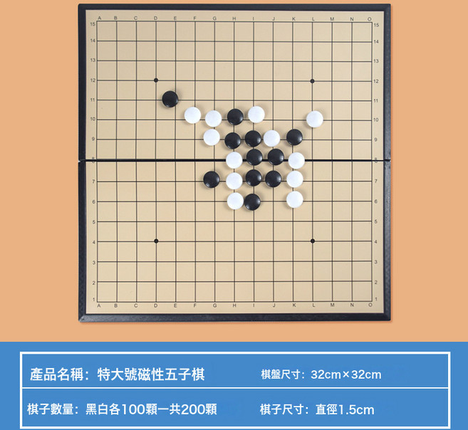 DIU 磁性圍棋飛行棋五子棋陸戰棋鬥獸棋國際跳棋中國象棋國際象棋軍棋, 1個, 特大號磁性五子棋-32cm:如圖