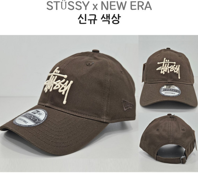 [신규색상] 스투시 모자 뉴에라 9Twenty 베이직 스트랩백 캡 월넛 1311107-WALN