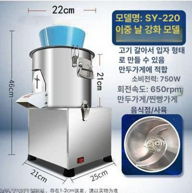 상업용 야채 절단기 배추 생강 김장재료 고추 마늘 무, 기본 색상