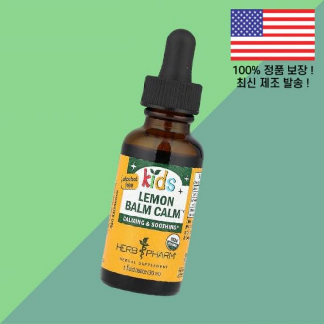 허브팜 어린이 칠드런 키즈 아이 레몬밤 캄 무알콜 1온스 30ml 1회 량당 213mg Herb Pharm Kids Lemon Balm Calm Alcohol Free 1 fl, 허브팜 어린이 칠드런 키즈 아이 레몬밤 캄 무알콜 1온