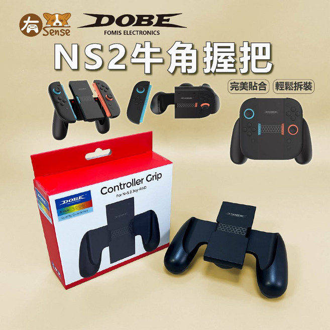有Sense Switch Switch2 良值 DOBE 2合1 可拆裝 握把 充電手把 附2.0M USB線, 1個, DOBE 不可充電｜Switch2用