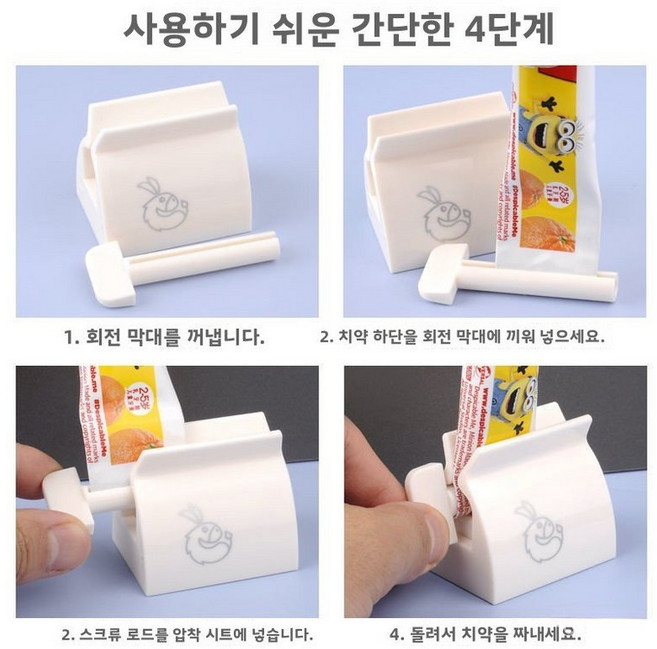 치약 압출기 칫솔 거치대 무타공 벽부착 수동 치약 압출기 2개 세트, 화이트 × 2개