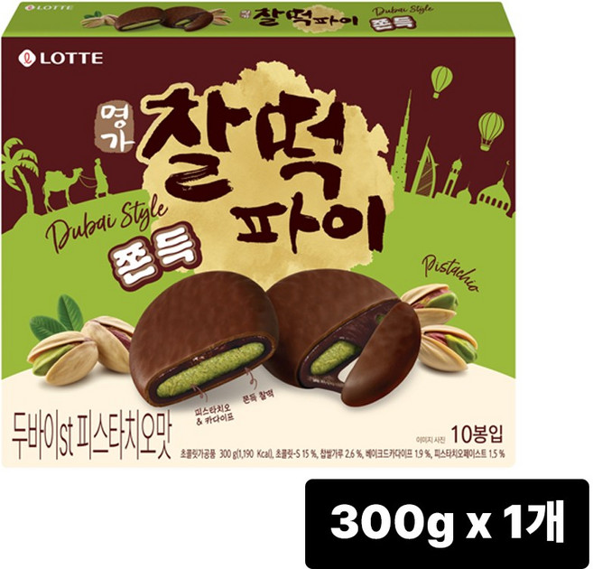 롯데 명가 찰떡파이 두바이st 피스타치오맛 300g 1개 두쫀쿠 쫀득 1개