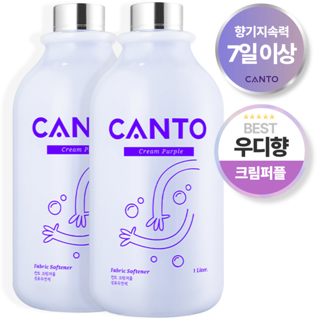 칸토 고농축 프리미엄 섬유유연제 크림퍼플, 1L, 2개