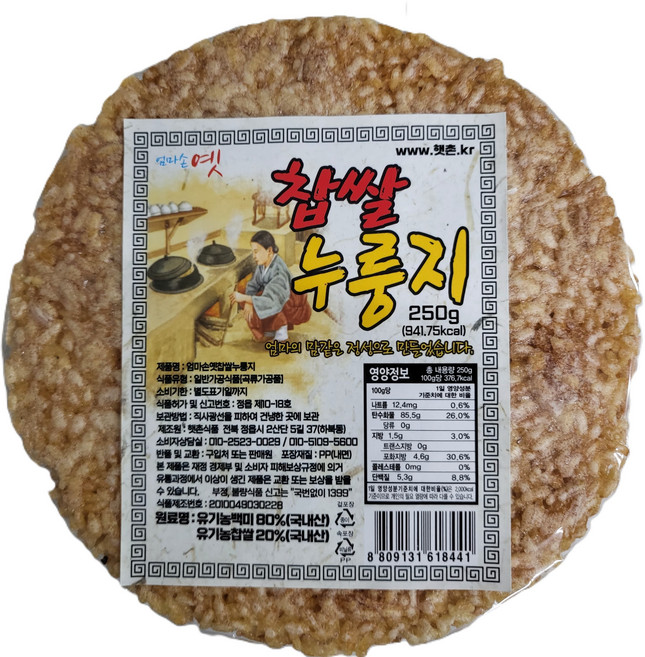 엄마손옛찹쌀누룽지 250g (무농약 무화학비료) 인증받은 유기농쌀로 만들었습니다., 1봉