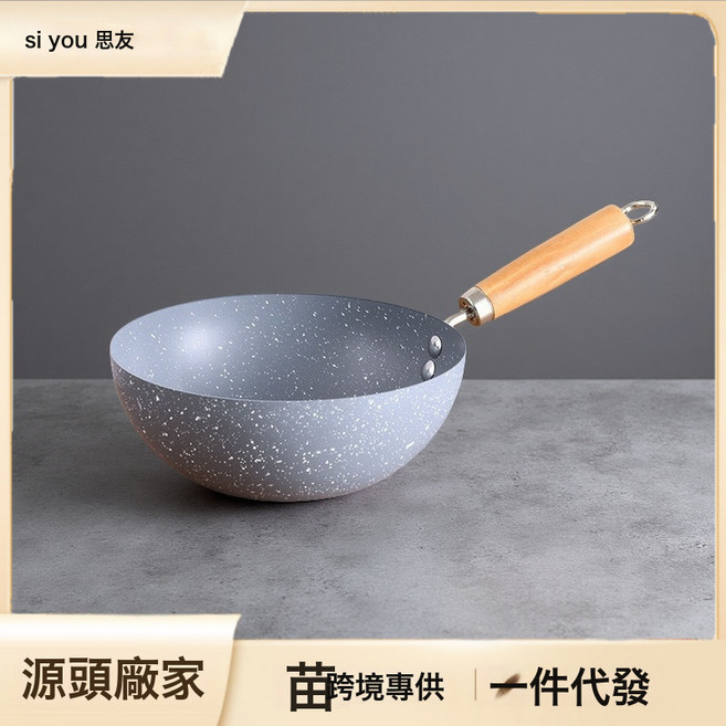 家用小資鍋不粘麥飯石鍋雪平鍋煎炒一人泡麪奶鍋小資鍋, 1個, 【升級抗菌不粘】24cm加厚, 不帶蓋