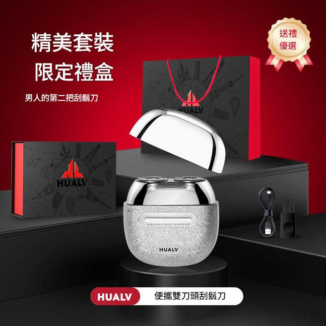 HUALV USB充電雙刀頭電動刮鬍刀 便攜全身水洗, 1個, 紋面銀