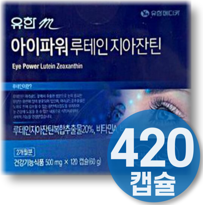 눈 영양제 루테인지아잔틴 164 식약청인증 연세 눈 시력 영양제 안국 루테인 지아잔틴 아스타잔틴 미니 애터미 루태인 플러스 황반변성 루테인 눈 영양제 루테인 눈에 좋은 영양제, 1개, 420정