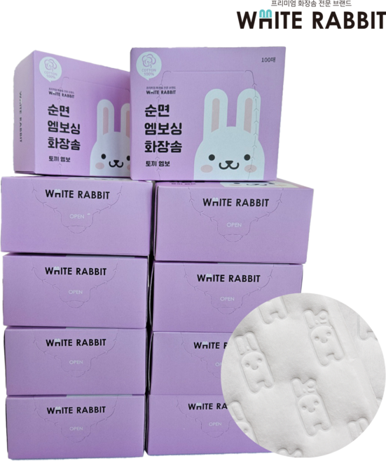 화이트래빗 100% 순면 엠보싱 화장솜 토끼엠보, 100매입, 10개