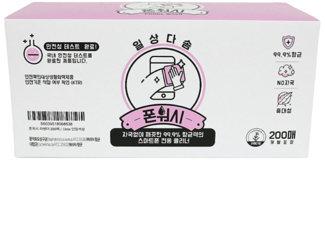 폰워시 스마트폰 전용 클리너 일회용 티슈 라벤더향(200매), 1박스