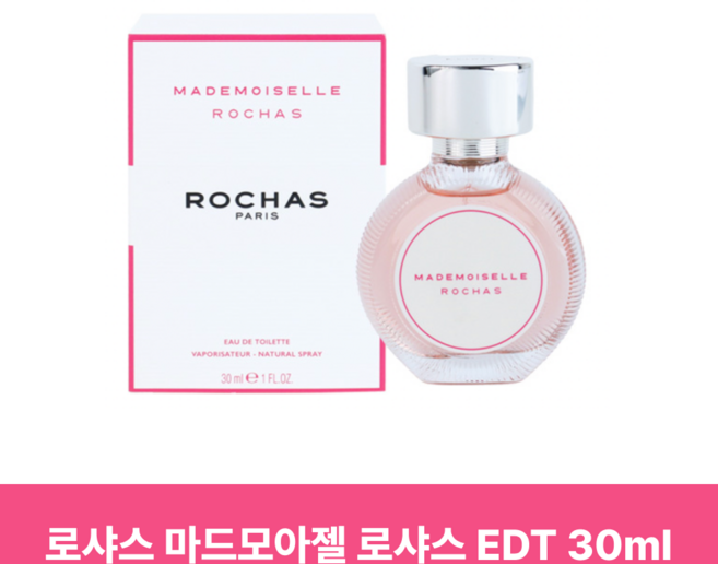 로샤스 마드모아젤 로샤스 오 드 뚜왈렛, 30ml, 1개