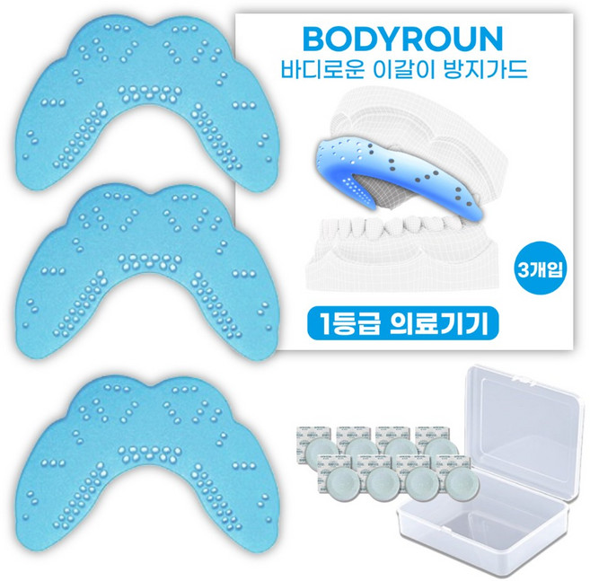 바디로운 이갈이 마우스피스 3개 + 세정재 8정 + 케이스, 1set