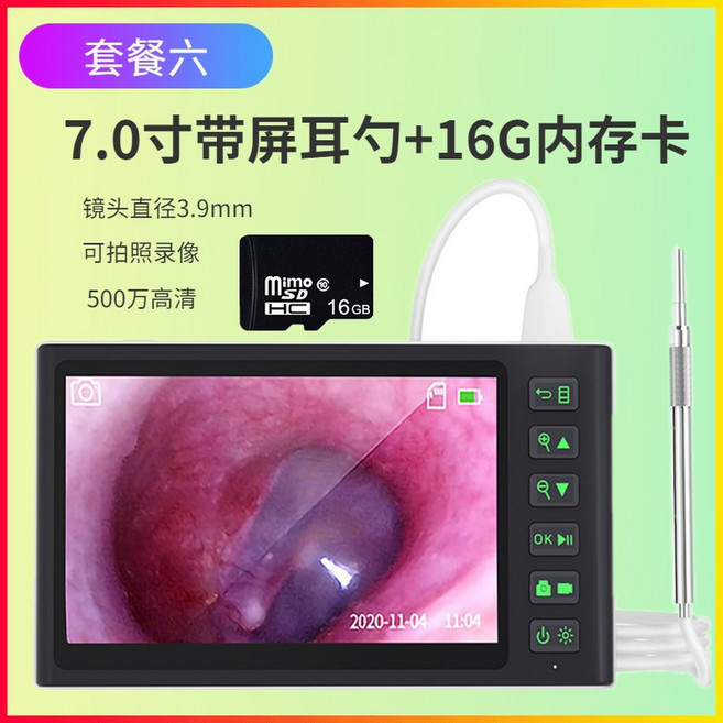 귓속 내시경 귀파기기계 귀이개 귀지제거기 이어스캐너 귀지 기본형 귀지흡입기, 패키지 67.0인치 병풍 귀걸이+16G 메모리카드, 1개