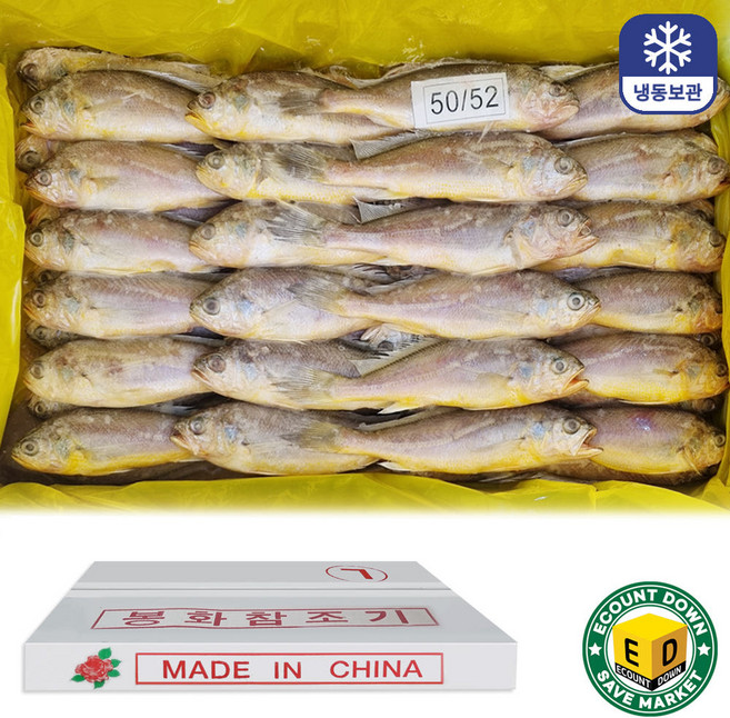 참조기 1박스 50-52마리내외, 2.5kg