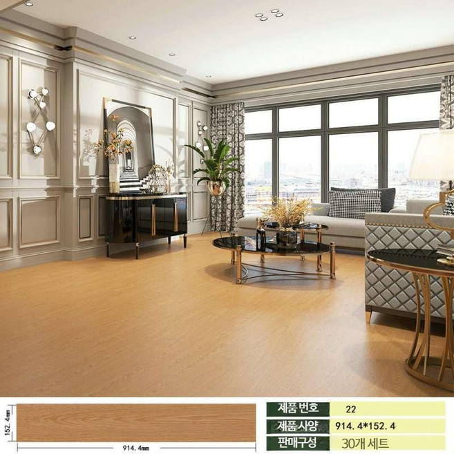 붙이는 장판 91-152cm 30개 세트 PVC 두꺼운 방수 나뭇결 바닥재 자체 접착 셀프 시트지, 22- 30개세트