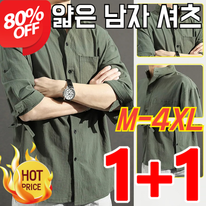 [스타일리시룩] 1/1+1순색 캐주얼 남자 여름 루즈핏 린넨 셔츠 남 여름 얇은 셔츠 캐주얼 셔츠