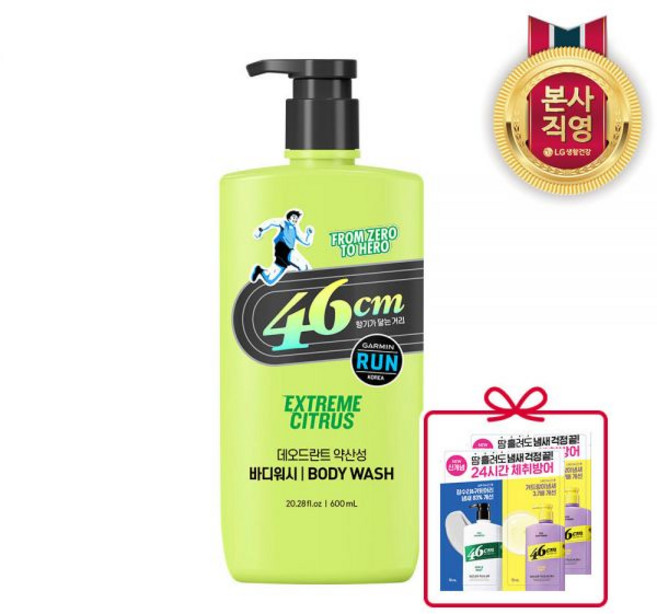 온더바디 46cm X GARMIN 가민에디션 체취케어 약산성 데오드란트 바디워시 익스트림 시트러스향 600ml+증정, 600ml+샴바샤셰 2개, 1