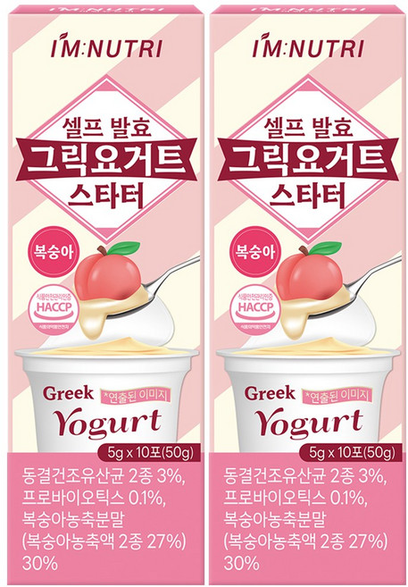 아임뉴트리 복숭아맛 셀프 발효 그릭요거트 스타터 그리스 전통발효 17종 생유산균 함유, 50g, 2개