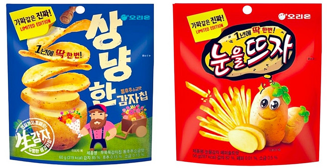 상냥한감자칩 통후추소금맛 x 눈을뜨자 페퍼솔트맛 혼합구성 세트, 2개, 56g