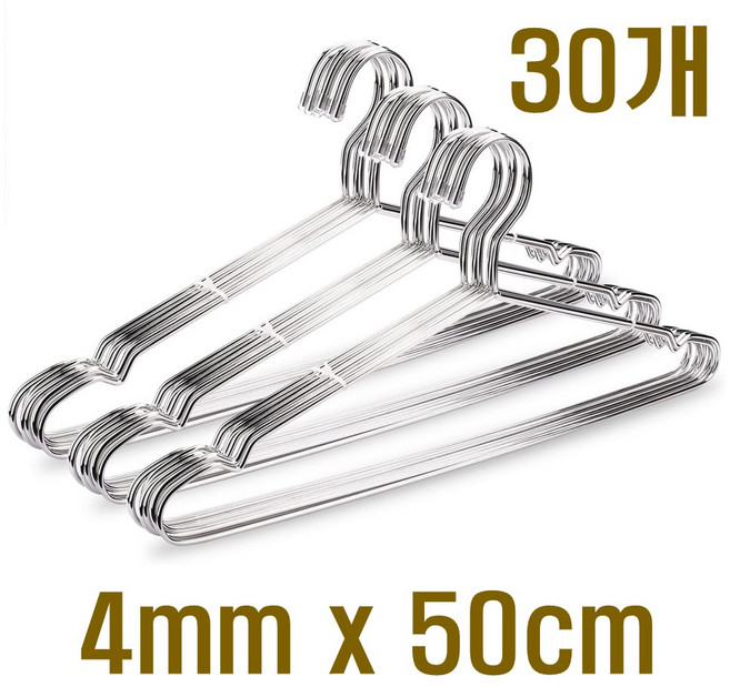 두꺼운 스텐레스옷걸이 4mm x 50cm 스텐 튼튼한 티셔츠 금속 스틸 세탁소 논슬립 옷가게 옷걸이, 30개, 실버