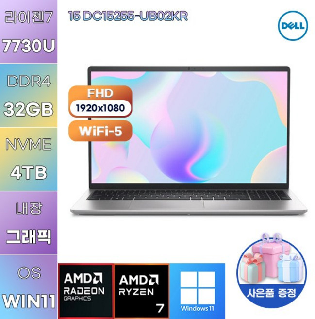 DELL 15 DC15255-UB02KR R7-7730U Radeon Graphics WIN11 설치 사무용 업무용 노트북, WIN11 Pro, 32GB, 4TB
