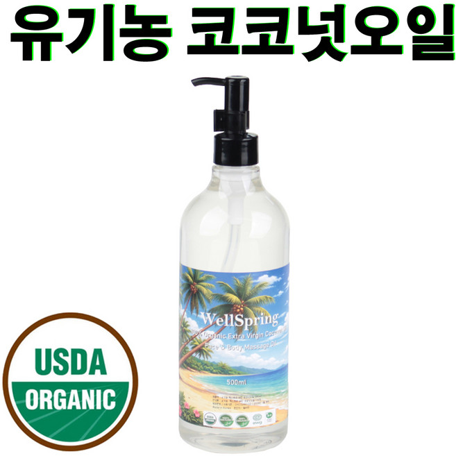 코리아씨밀락 유기농 코코넛오일, 유기농 코코넛오일 500ml, 500ml, 1개