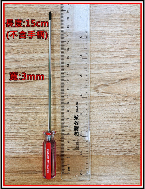 舍樂力 日製十字起子 口徑3mm 長15公分, 1個