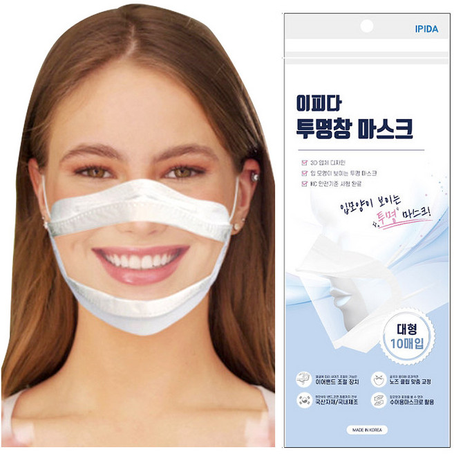 이피다 투명창 마스크 수어용 언어전달용 입모양 보이는 특수마스크, 1개, 10매입, 대형