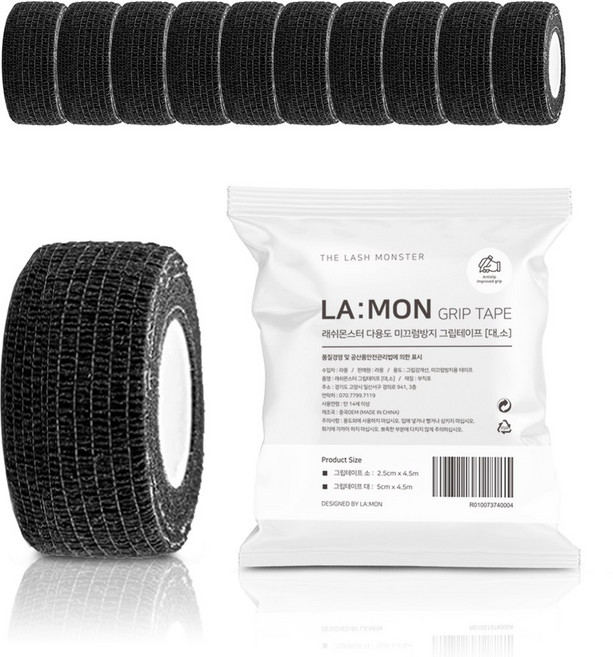 브랜드없음 그립테이프 반영구화장 머신 그립 미끄럼 방지 테이프 소 [2.5cm] 기타뷰티소품, 블랙, 10개