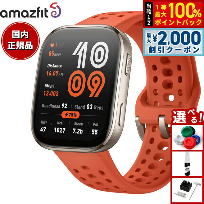 OFF & ] AMAZFIT Bip6 SP170074-C03[2025 [2000엔 쿠폰 점내 포인트 54배 오늘