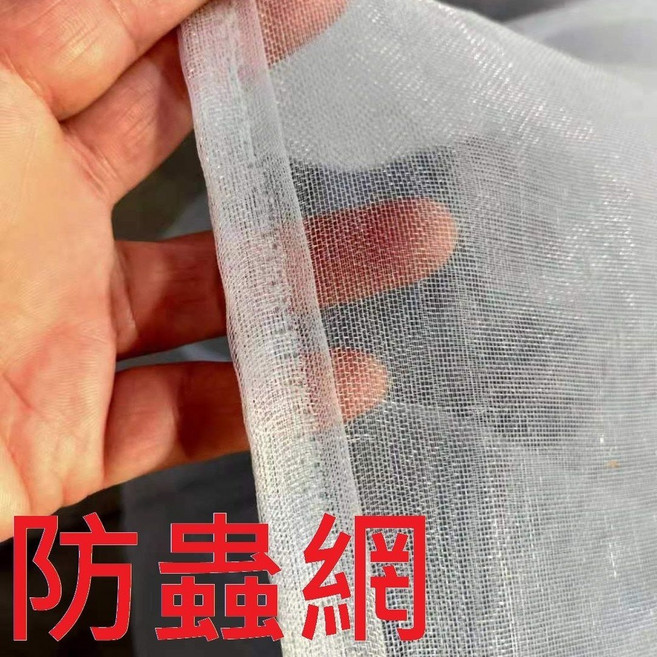【台中現貨】加厚40目防蟲網罩 防蚊網 尼龍網 養殖網罩 家用紗窗 農用蚊帳 水果樹網罩